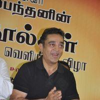 Kamal Haasan - Kamal Haasan at Gnanasambandam Books Launch - Pictures | Picture 124532